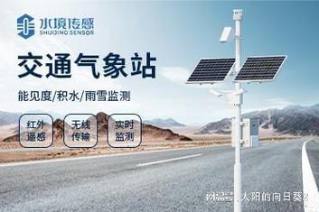 2026年天津交通自动气象站工厂选型指南 环境适应性与数据精处理服务双维解析